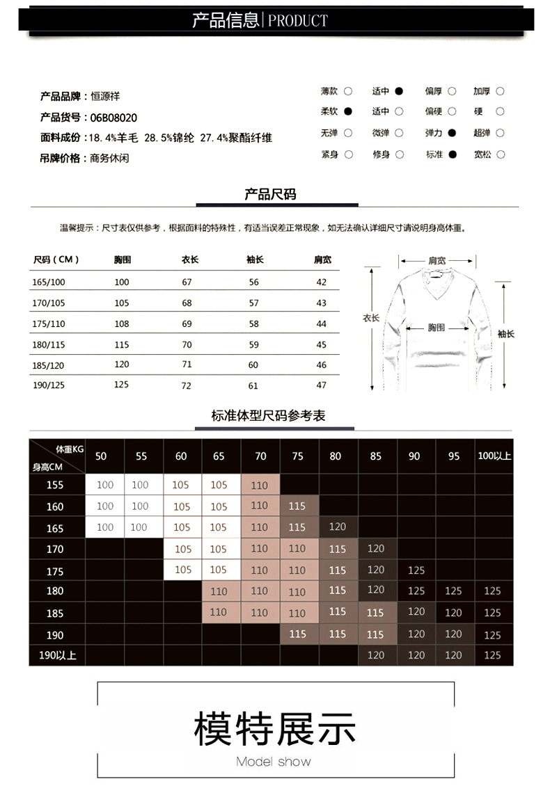 恒源祥圆领羊毛衫男士秋冬新款套头毛衣