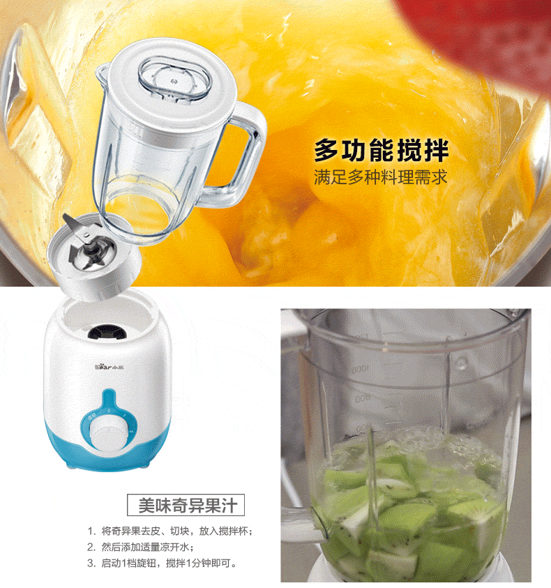 360海岛奇兵小熊bear料理搅拌软件 海岛奇兵飞利浦ac4026滤芯软件