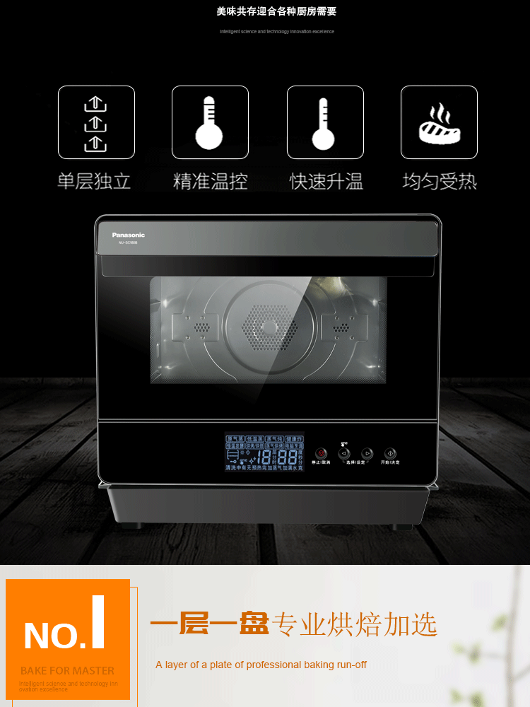 松下电器热风蒸烤箱 nu-sc180bxpe (黑)