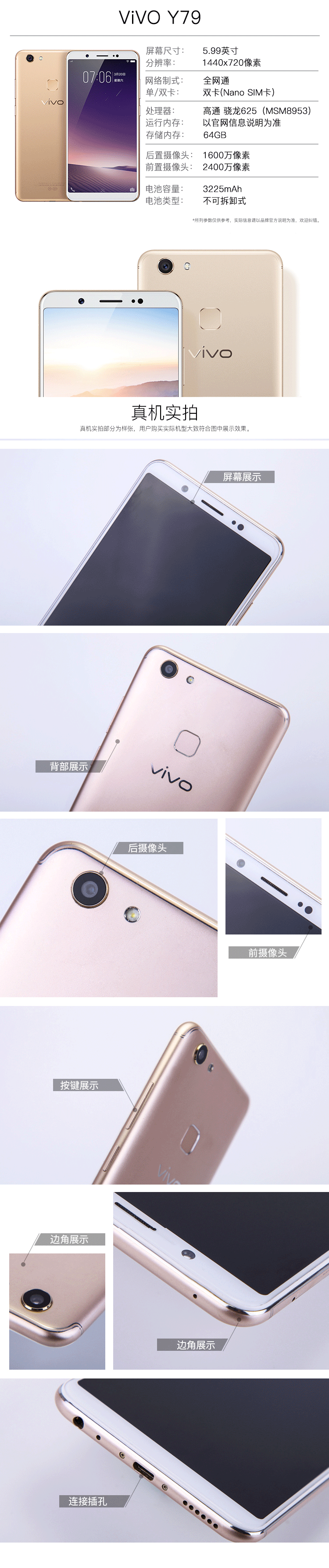 全新vivo y79 瓷釉黑 4g 64g 安卓手机 指纹面部识别 全网通4g 智能