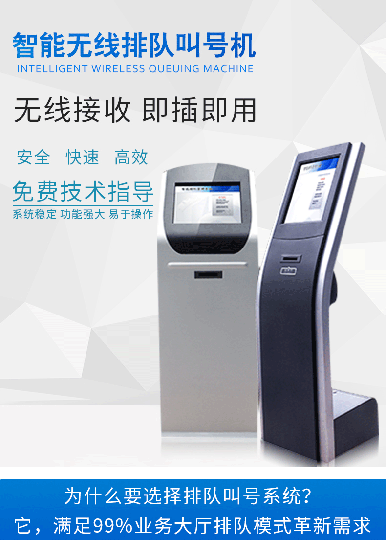 17寸无线排队机叫号机取号机拿票机排队叫号软件医院分诊叫号系统