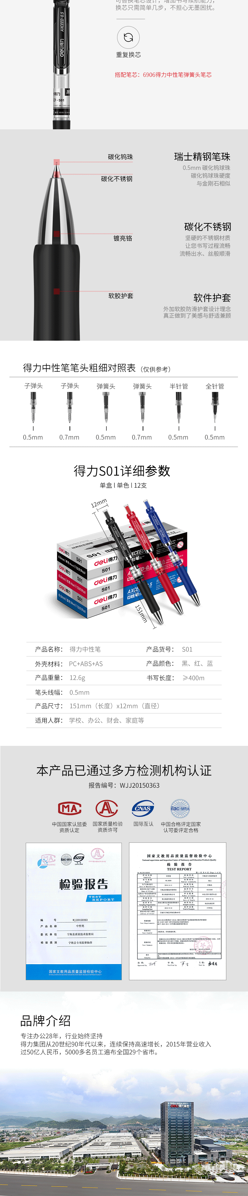 deli得力思达s01中性笔黑支12支装