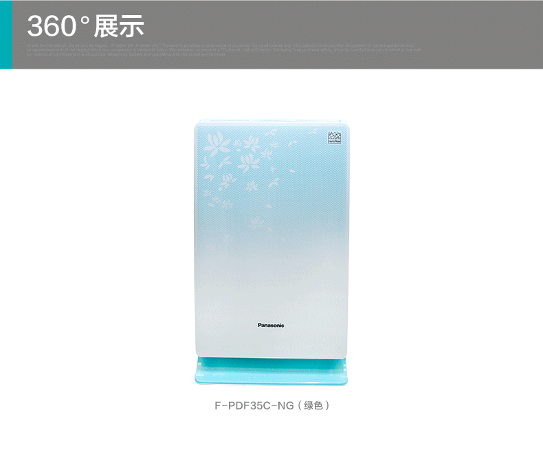 松下（Panasonic）空气净化器 F-PDF35C-NG升级版 家用除甲醛雾霾PM2.5除甲醛过敏原二手烟