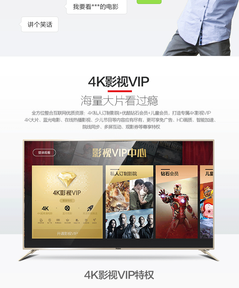haier海尔ls65z51z电视超高清电视机智能wifi液晶电视海尔四代平板