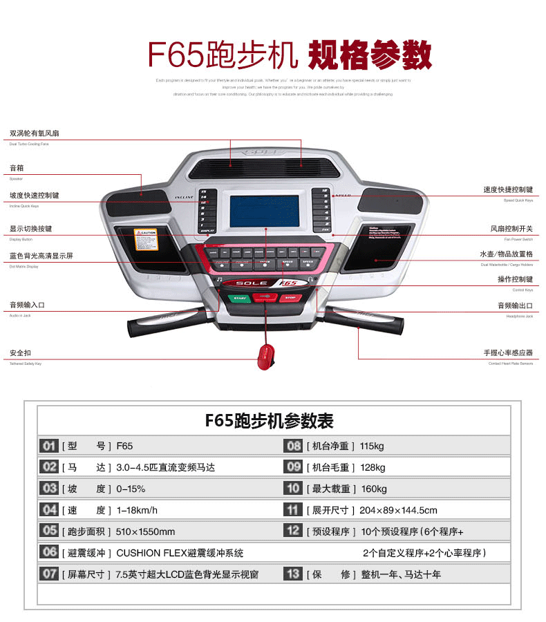 速尔(sole) 进口标准款 跑步机 f65(台)