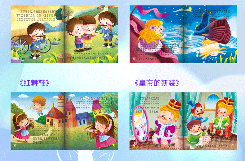 世界童话经典书系 20册宝宝小画书 0-3-6岁连环画动画书 宝宝睡前故事