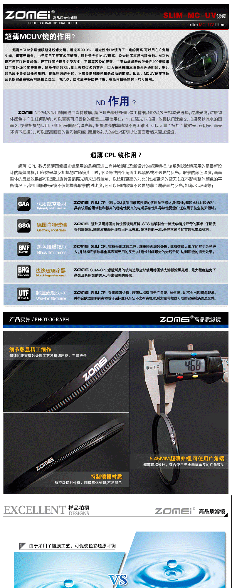 ZOMEI 卓美 58MM 初级 3片套装 轻薄型滤镜 CPL偏振镜+多层镀膜MCUV+ND8 减光镜中灰镜密度镜