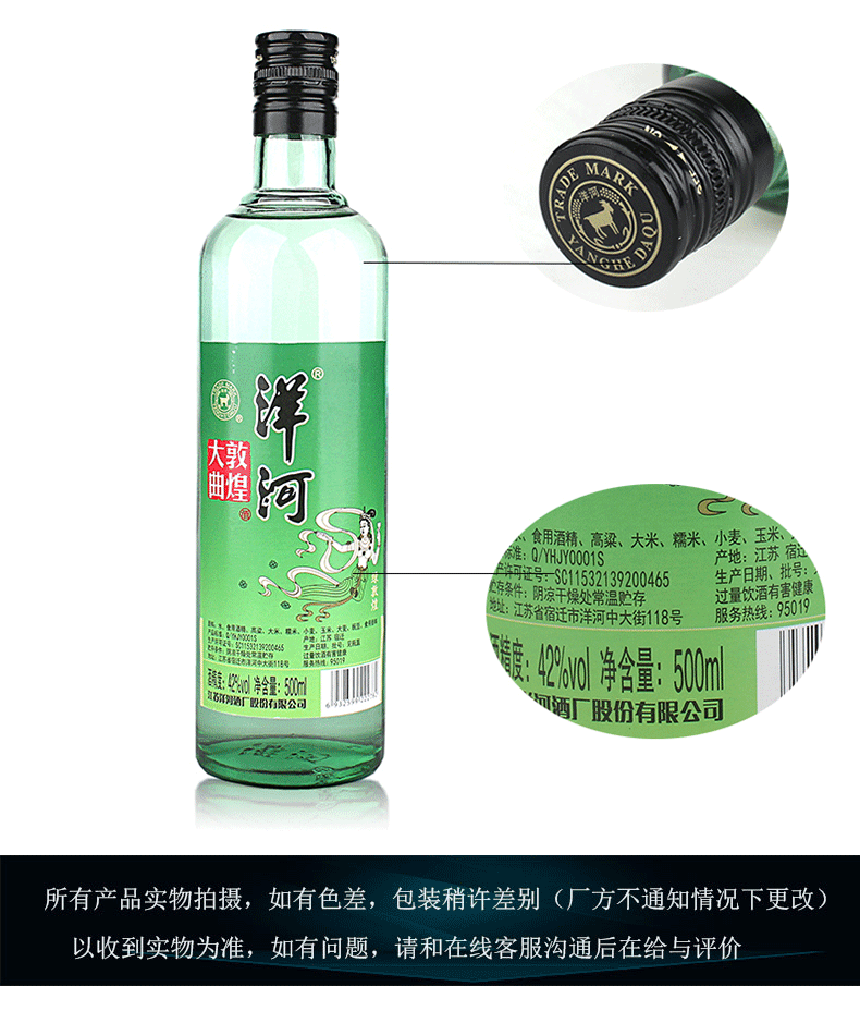 12瓶装洋河敦煌大曲绿敦煌42度500毫升12瓶洋河酒厂