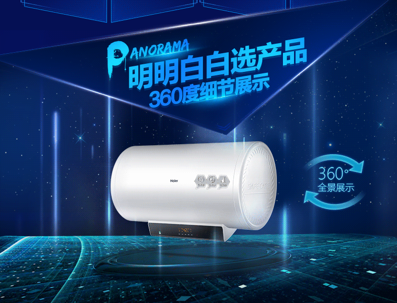 自营haier/海尔热水器60升变频速热型电热水器ec6002-dj 1级能效 3000