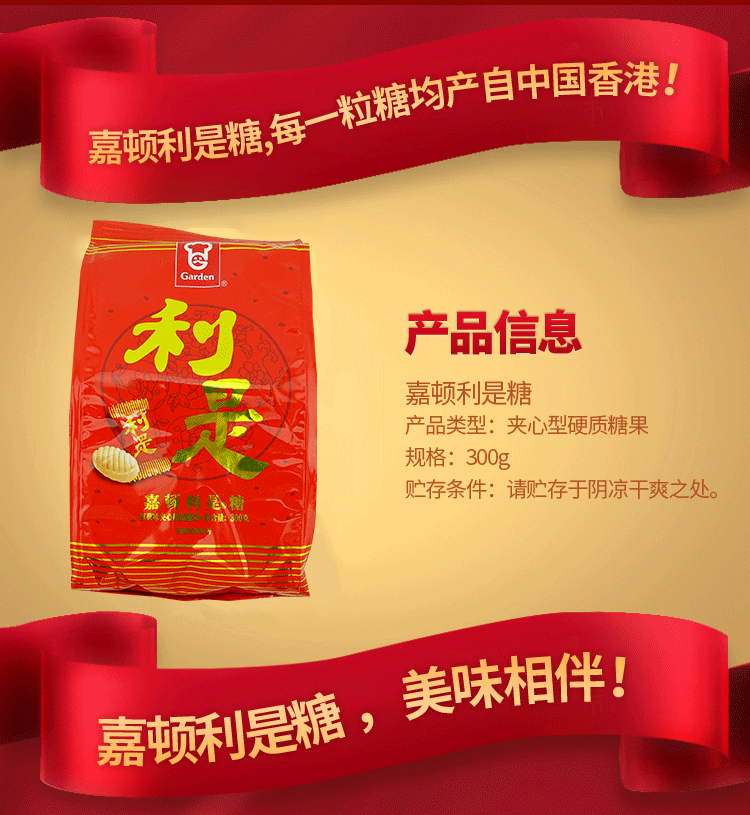 嘉顿 利是糖 300g 包装莓味夹心糖新年糖果 休闲办公零食年货【价格