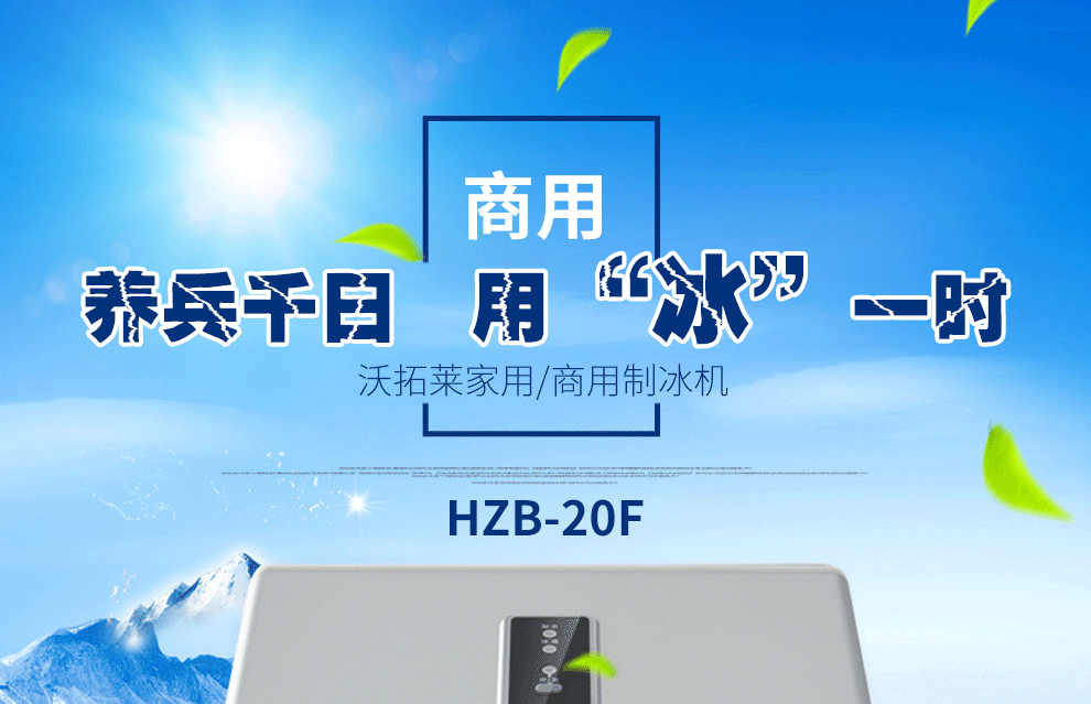 沃拓莱watoor手动加水25kg方冰制冰机家用商用制冰机hzb20f银色