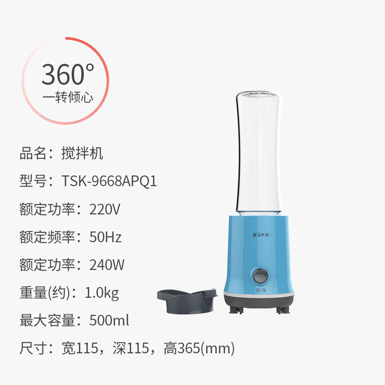 【苏宁专供】灿坤(EUPA) TSK-9668APQ 家用搅拌机