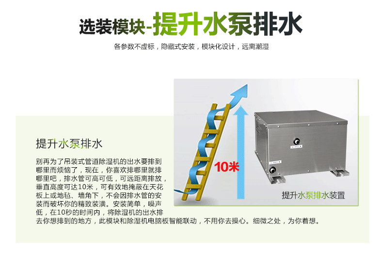湿腾GST-58LD 中央吊顶管道除湿机 吊装式管