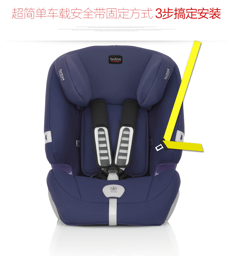 宝得适（Britax）汽车儿童安全座椅 超级百变王（9个月-12岁） 皇室蓝