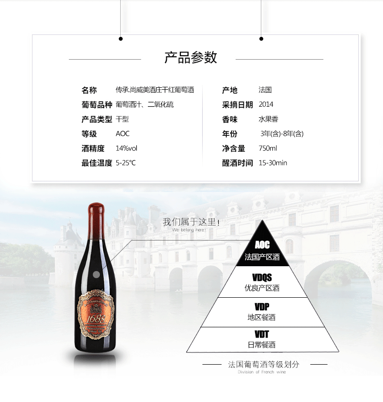 国产/进口:进口 类别:红葡萄酒 产地:法国 包装:礼盒 酒精度:14度