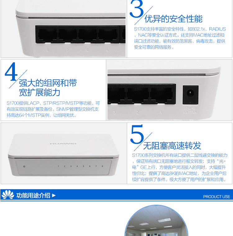 华为(huawei)s1700-8g-ac 8口全千兆桌面式 交换机