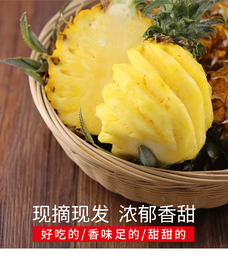 米又新鲜菠萝香菠萝45斤装