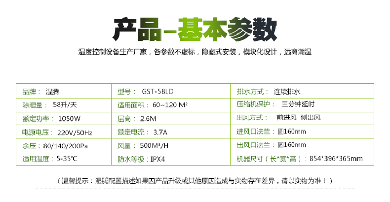 湿腾GST-58LD 中央吊顶管道除湿机 吊装式管
