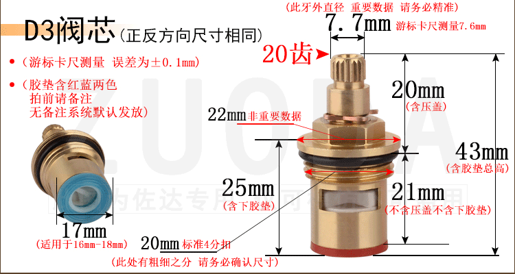 阀芯水龙头心三角阀快开陶瓷片特殊铜卫浴厨房面盆混合冷热水配件