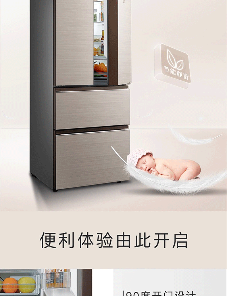 【苏宁专供】美的冰箱BCD-325WTGPM凌波金