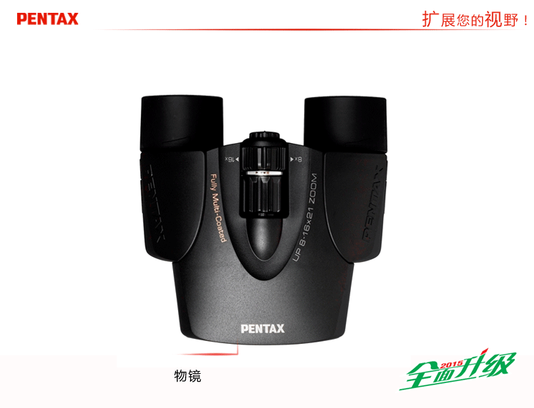 宾得pentax手持式连续倍率双筒普通望远镜高清高倍��光夜视