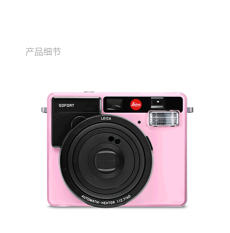 徕卡(leica) sofort相机一次成像粉色拍立得 19110 随