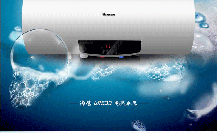 hisense海信50升储水式电热水器dc50w153324小时智能预约智能断电记忆