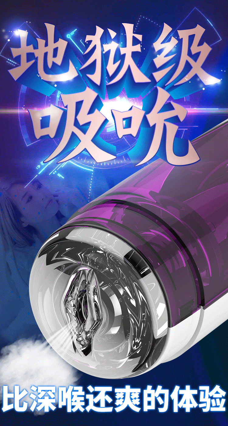 飞机杯男用自慰器炮击加温电动活塞免提便携式吸吮男性成人情趣性用品