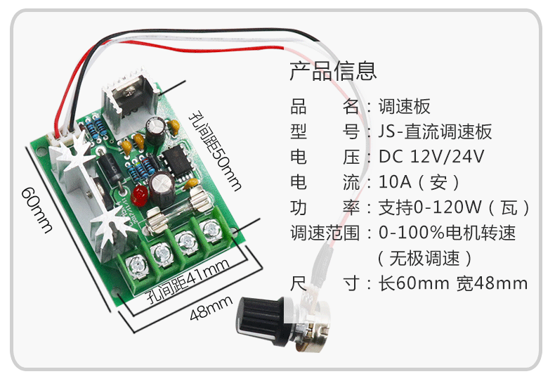 10a直流电机调速器12v24v无级调速双向正反转直流控制器开关