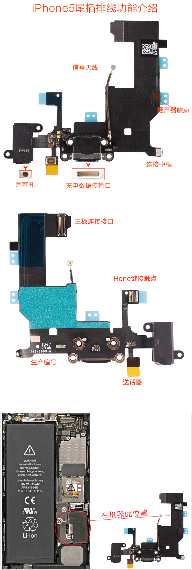 密迪尔iphone5手机充电接口尾插排线苹果5耳机送话器尾叉排线