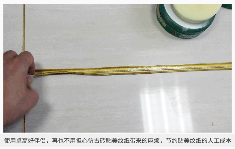 卓高(zocoo)贴砖配件蜡 卓高美缝蜡仿古砖美缝剂专用.