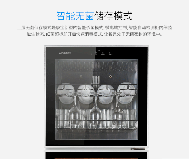 康宝(canbo) XDZ250-K2U(ZTD300K-2U) 双门食具消毒柜