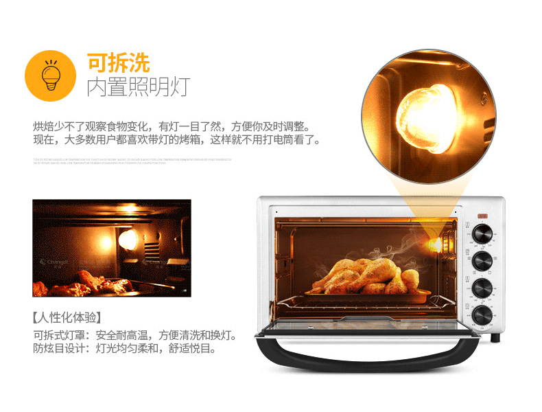 长帝(Changdi) CRTF38A 电烤箱