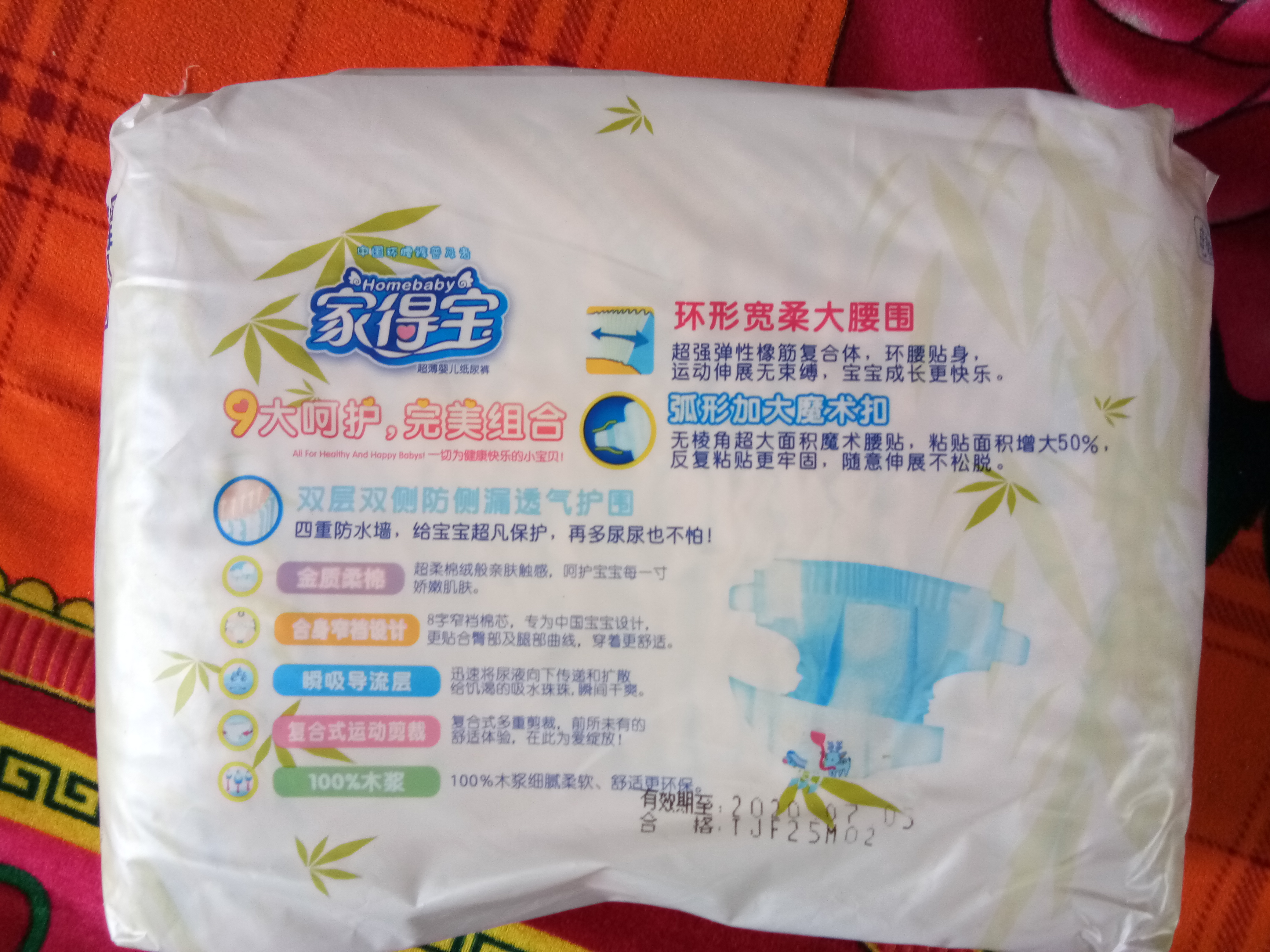家得宝超薄环腰裤 婴儿纸尿裤/尿不湿 中号m30片(5kg-10kg)