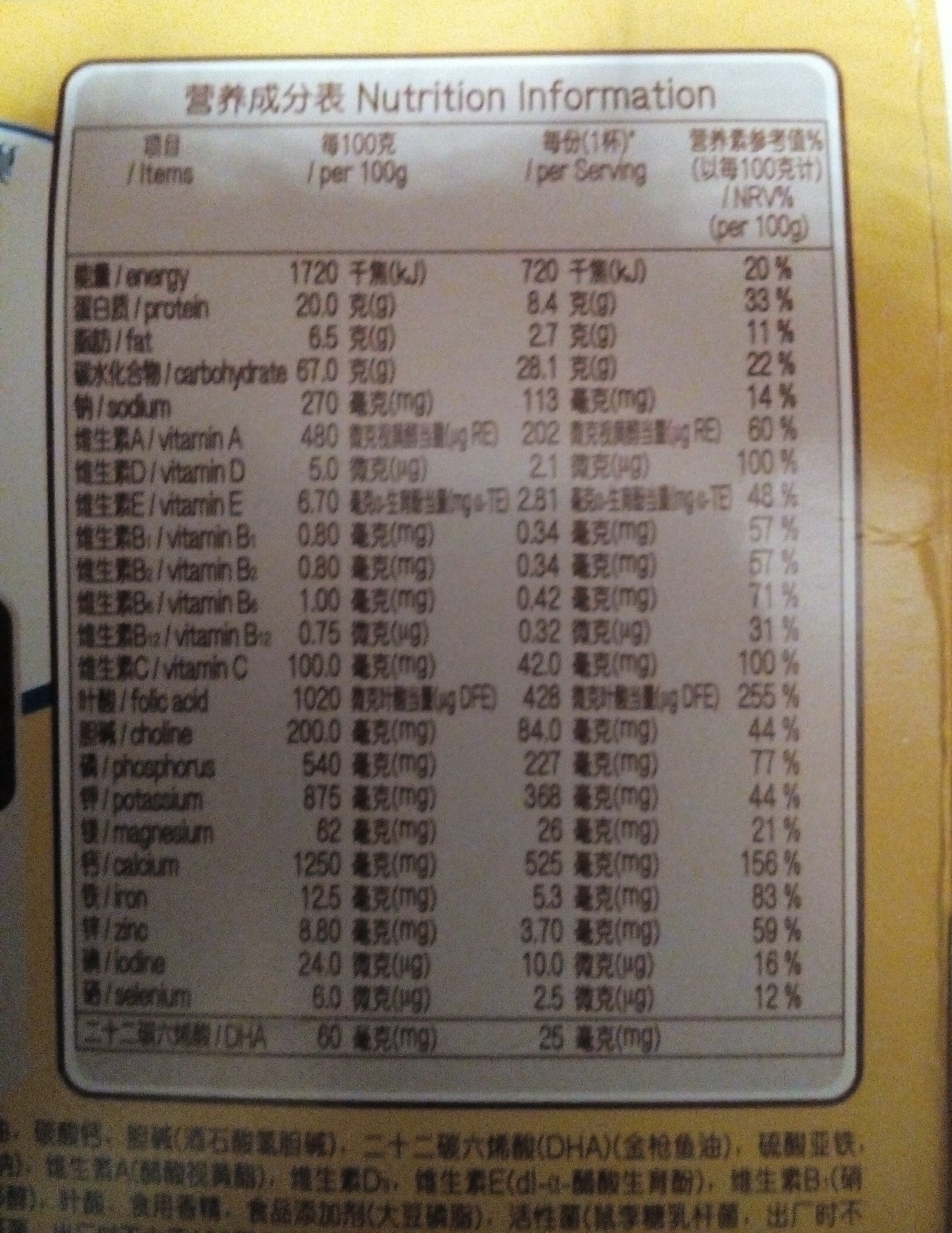 雀巢(nestle)妈妈孕产妇营养配方奶粉200g 进口奶源