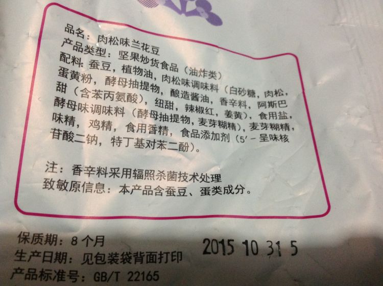 大包,小包的对比图,下方是配料表.