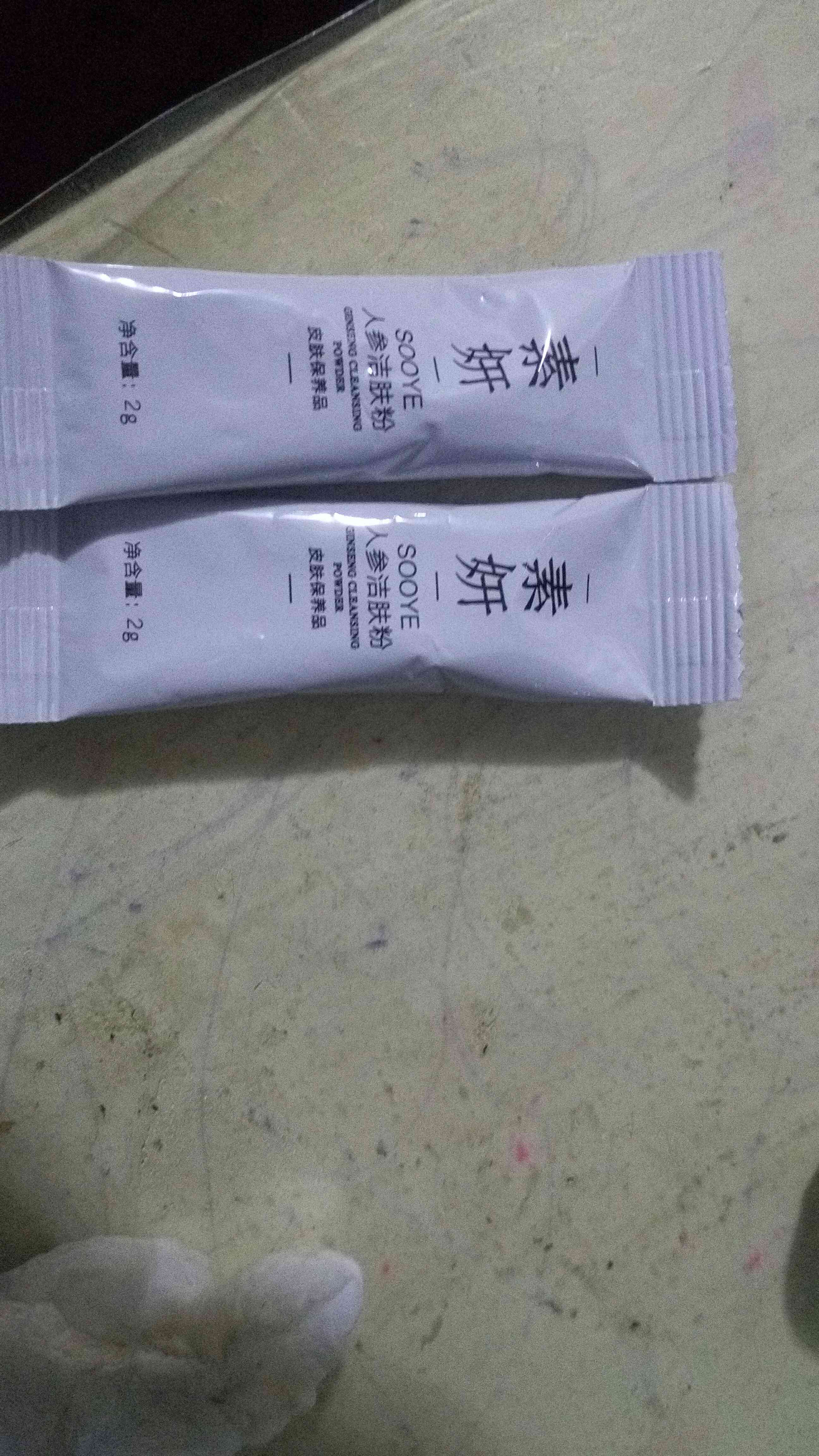 修正素妍人参洁肤粉 皮肤保养品(2g*10袋)