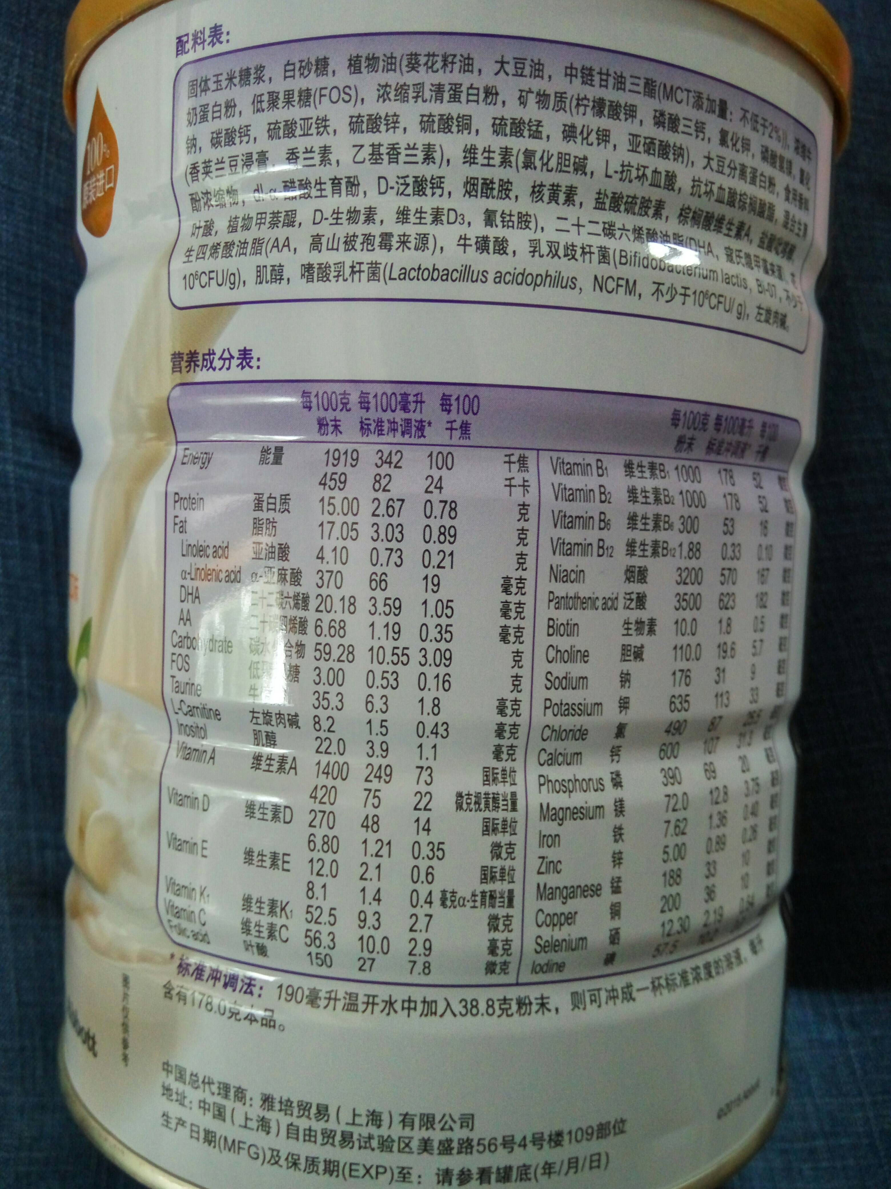 雅培(abbott) 小安素全营养配方粉香草味900g罐装