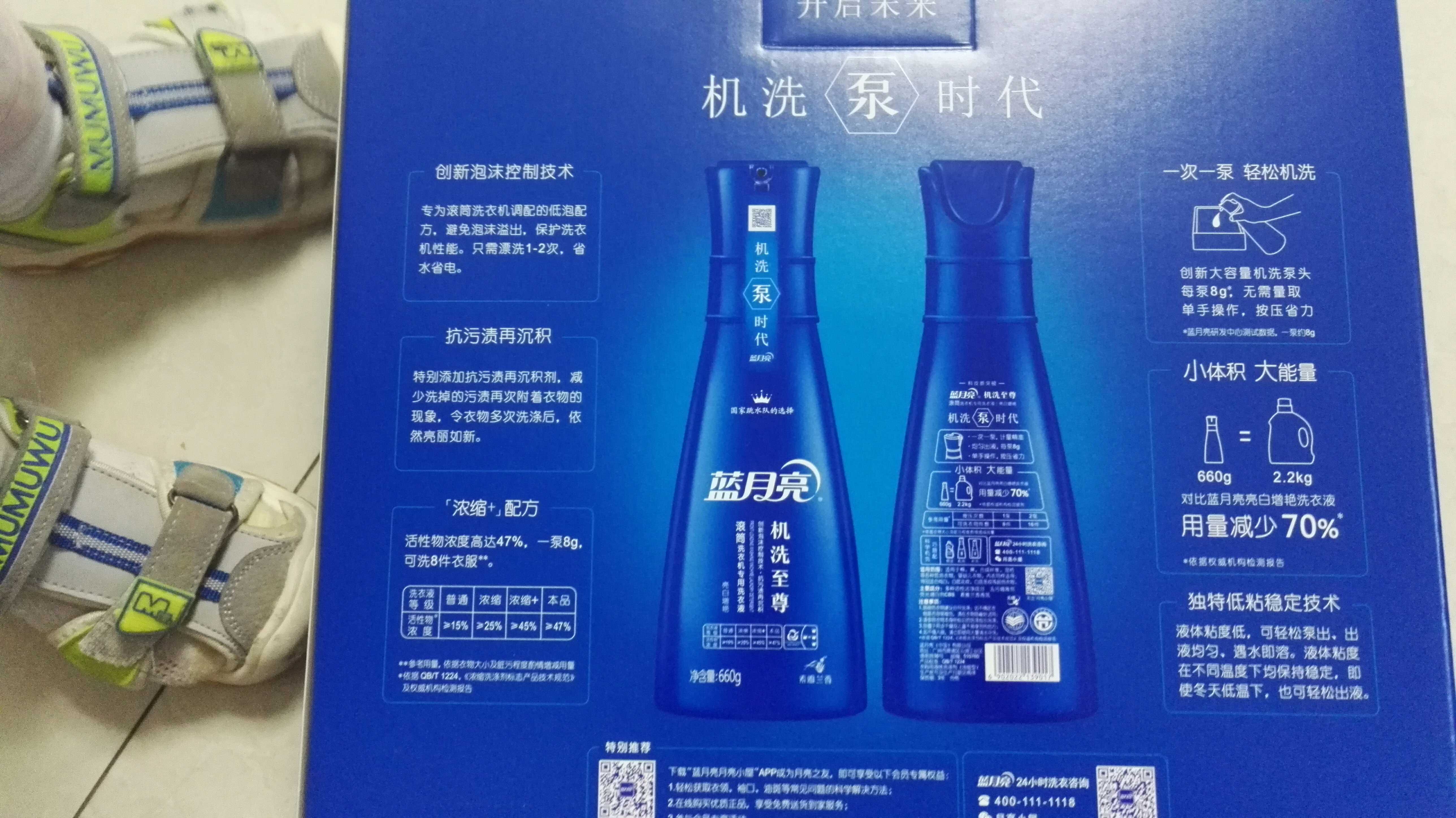 蓝月亮机洗至尊浓缩洗衣液机洗专用亮白增艳 3倍浓缩,1泵轻松机洗,8g