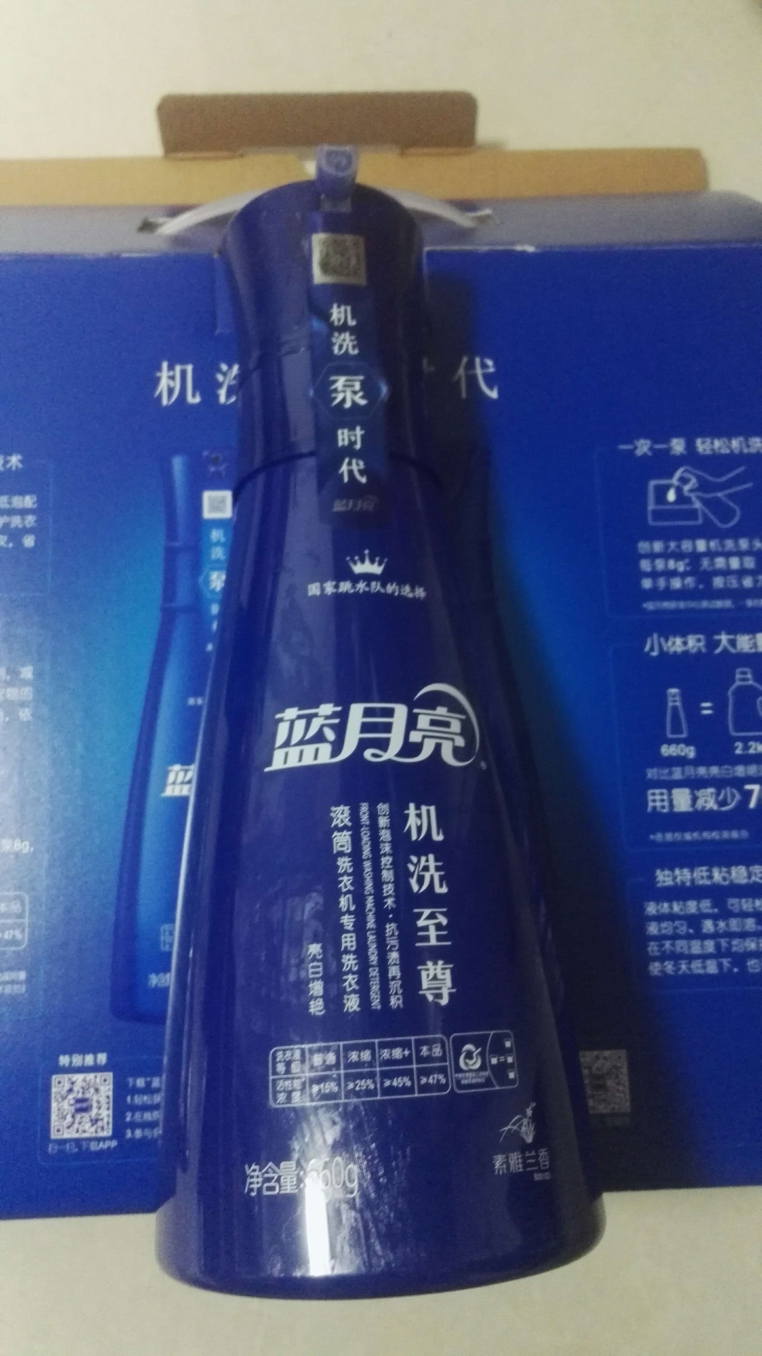 蓝月亮机洗至尊浓缩洗衣液机洗专用亮白增艳 3倍浓缩,1泵轻松机洗,8g