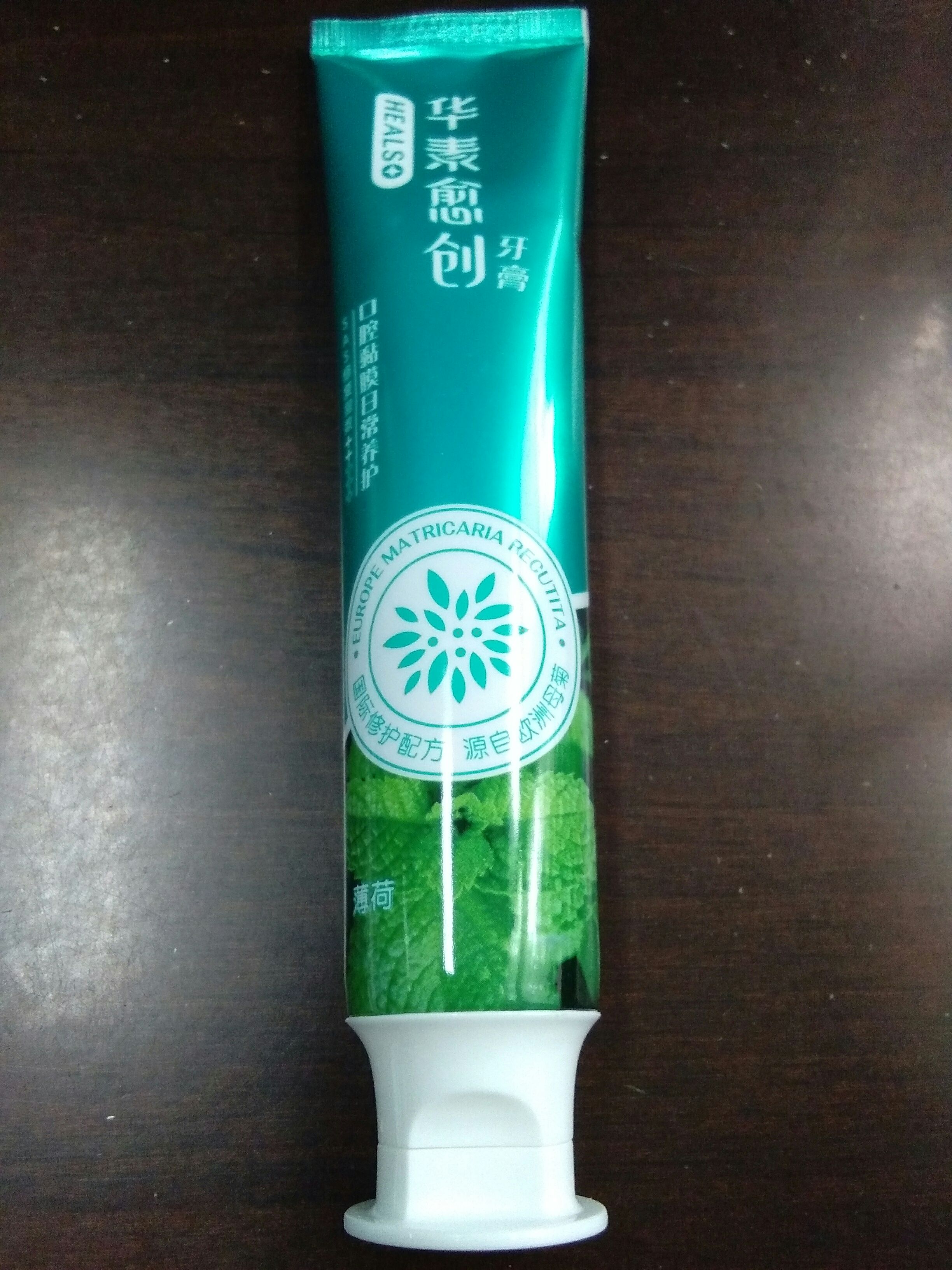 华素愈创 牙膏 长效修护专用   120g (薄荷香型)