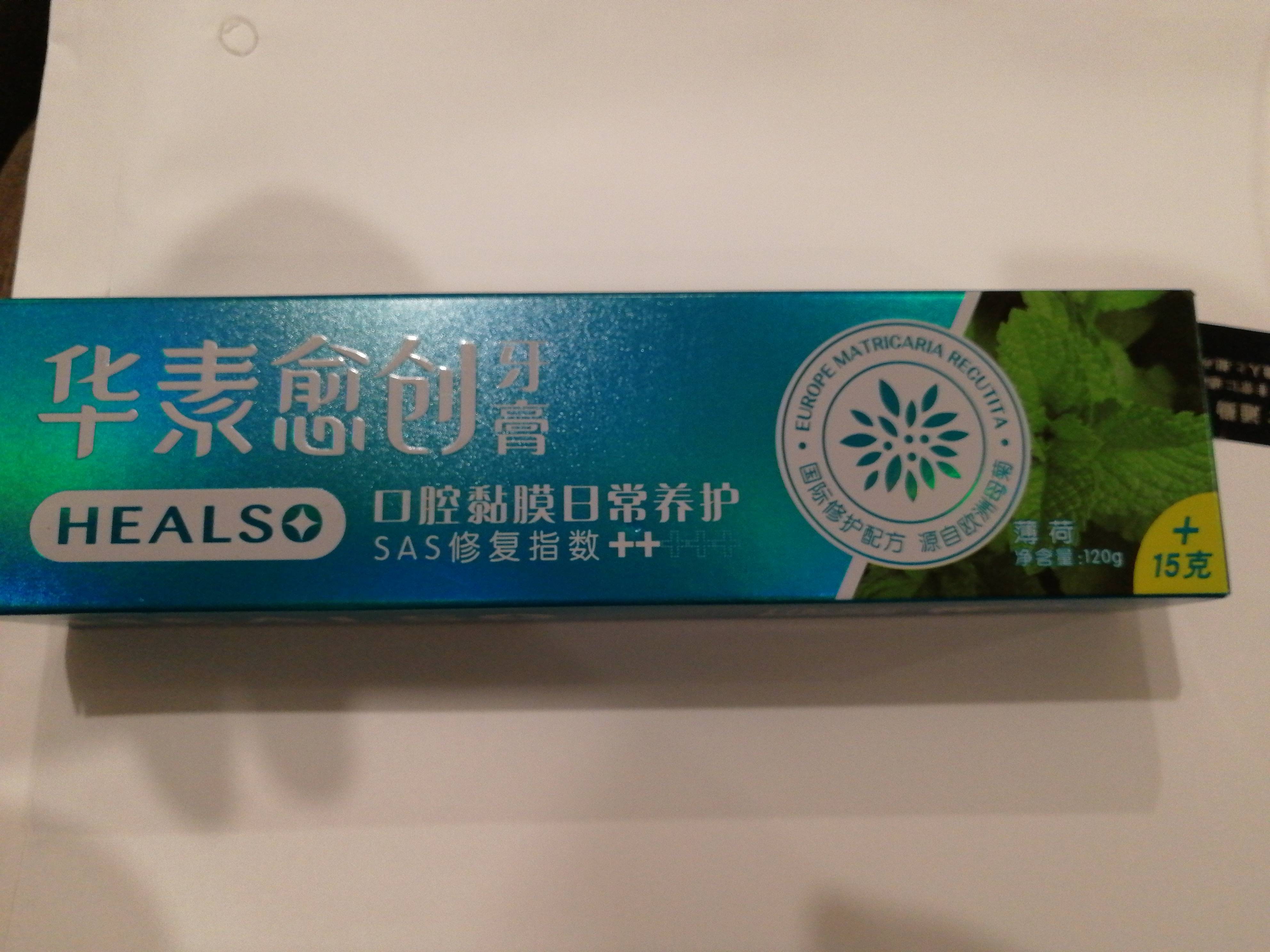 华素愈创 牙膏 长效修护专用 120g(薄荷香型)