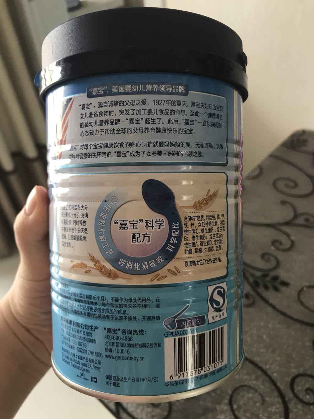 【苏宁红孩子】嘉宝 营养配方米粉225g