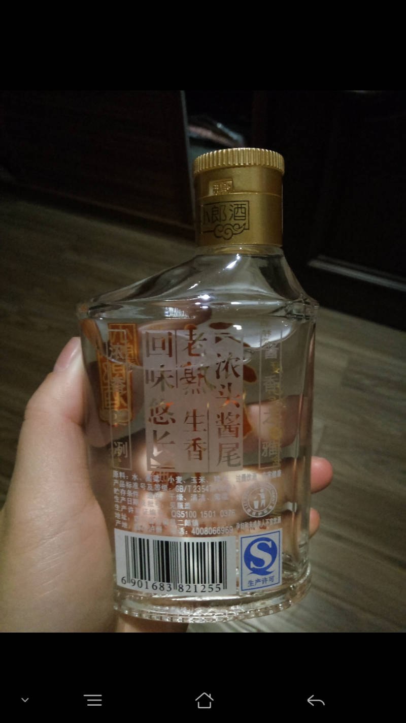 郎酒 小郎酒45度100ml