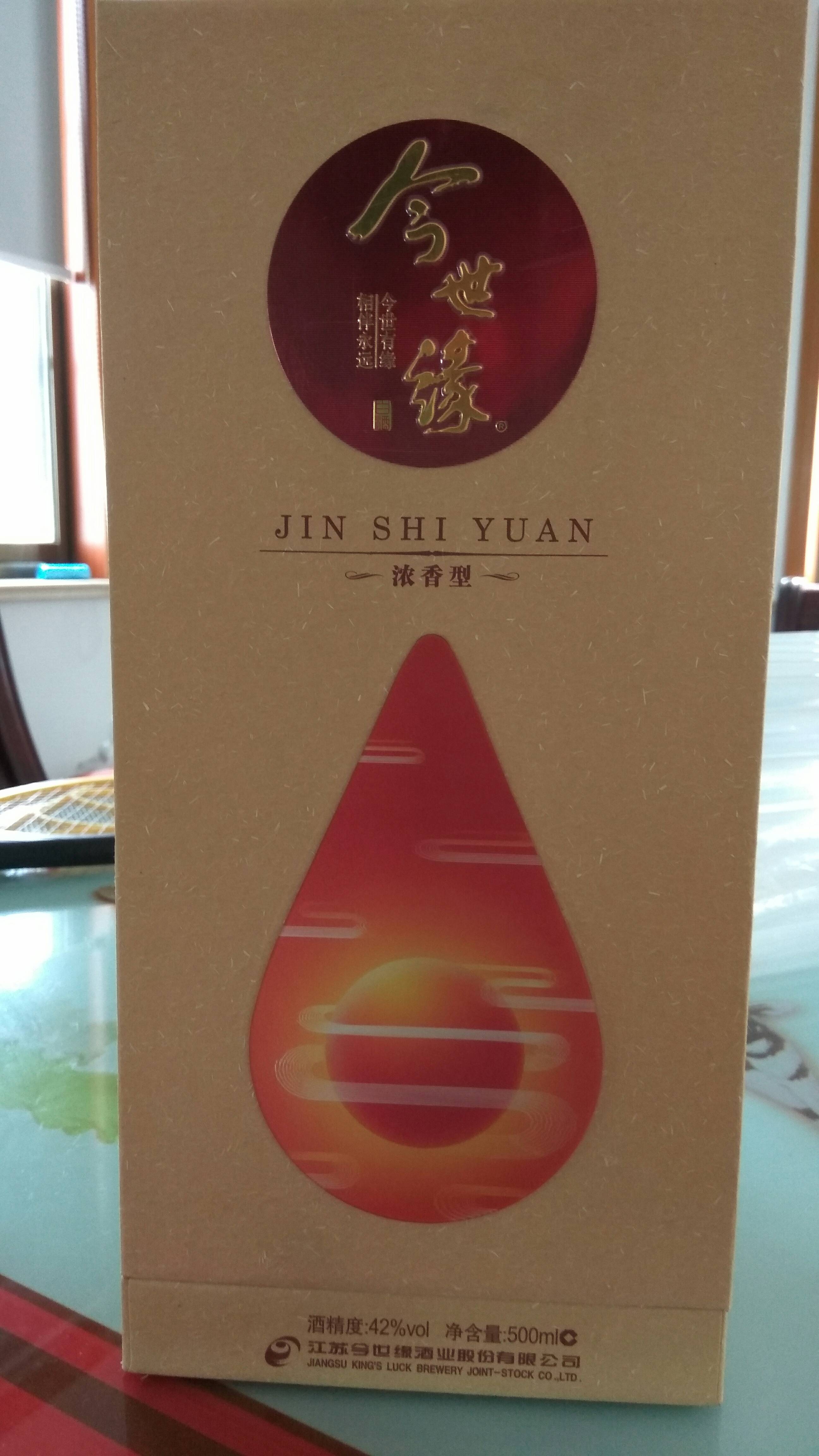今世缘白酒生态太阳 42度 500ml盒装浓香型