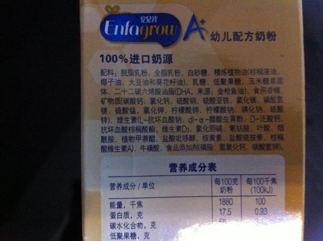 配料表,如果不添加白砂糖就更好了,小孩子吃太好处没多糖.鹅肝酱简绍图片