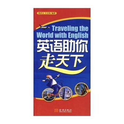 8/韩洪文,王文豹/金城出版社/图书音像,图书-易购图书比价频道