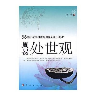 成语洋什么什么观_成语故事简笔画(5)