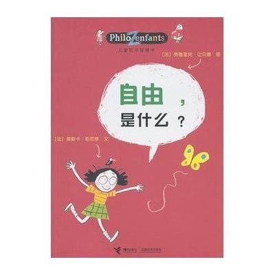 自由社会中的科学/二十世纪西方哲学译丛