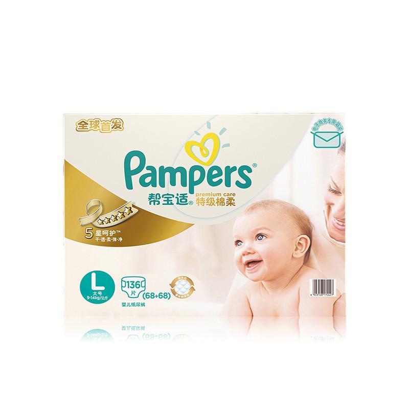 Pampers 帮宝适 特级棉柔纸尿裤（白金帮） L码 136片